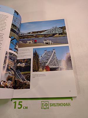 Дрезденские магниты. Практичный спутник для путешествующих по городу