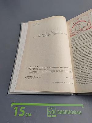 Домашнее питание: Вкусно, экономно, разнообразно