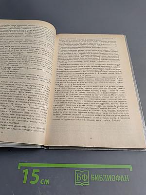 Домашнее питание: Вкусно, экономно, разнообразно