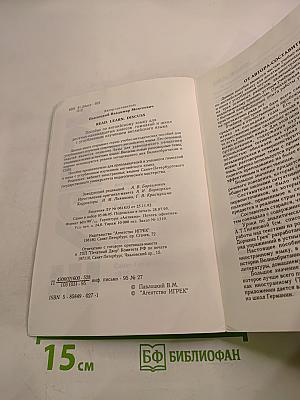 Read Learn Discuss. Учебное пособие по английскому языку для 10-11 классов