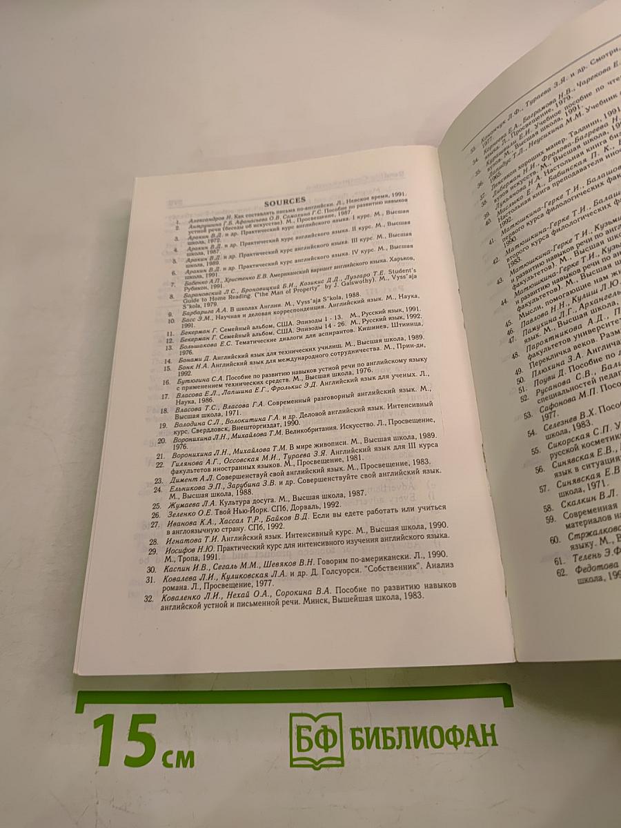 Read Learn Discuss. Учебное пособие по английскому языку для 10-11 классов