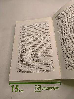 Read Learn Discuss. Учебное пособие по английскому языку для 10-11 классов