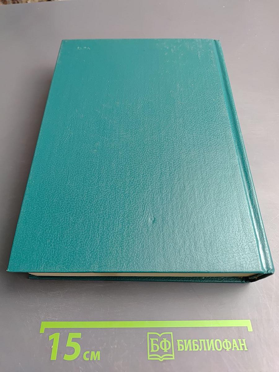 Англо-русский словарь глагольных словосочетаний