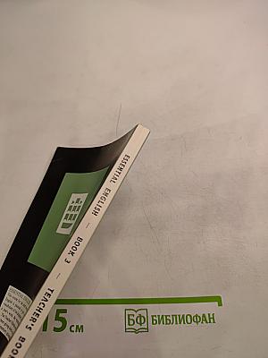 Essential English for Foreign Students Book 3 Teacher's Book