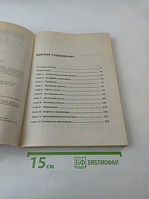 Windows xp трюки