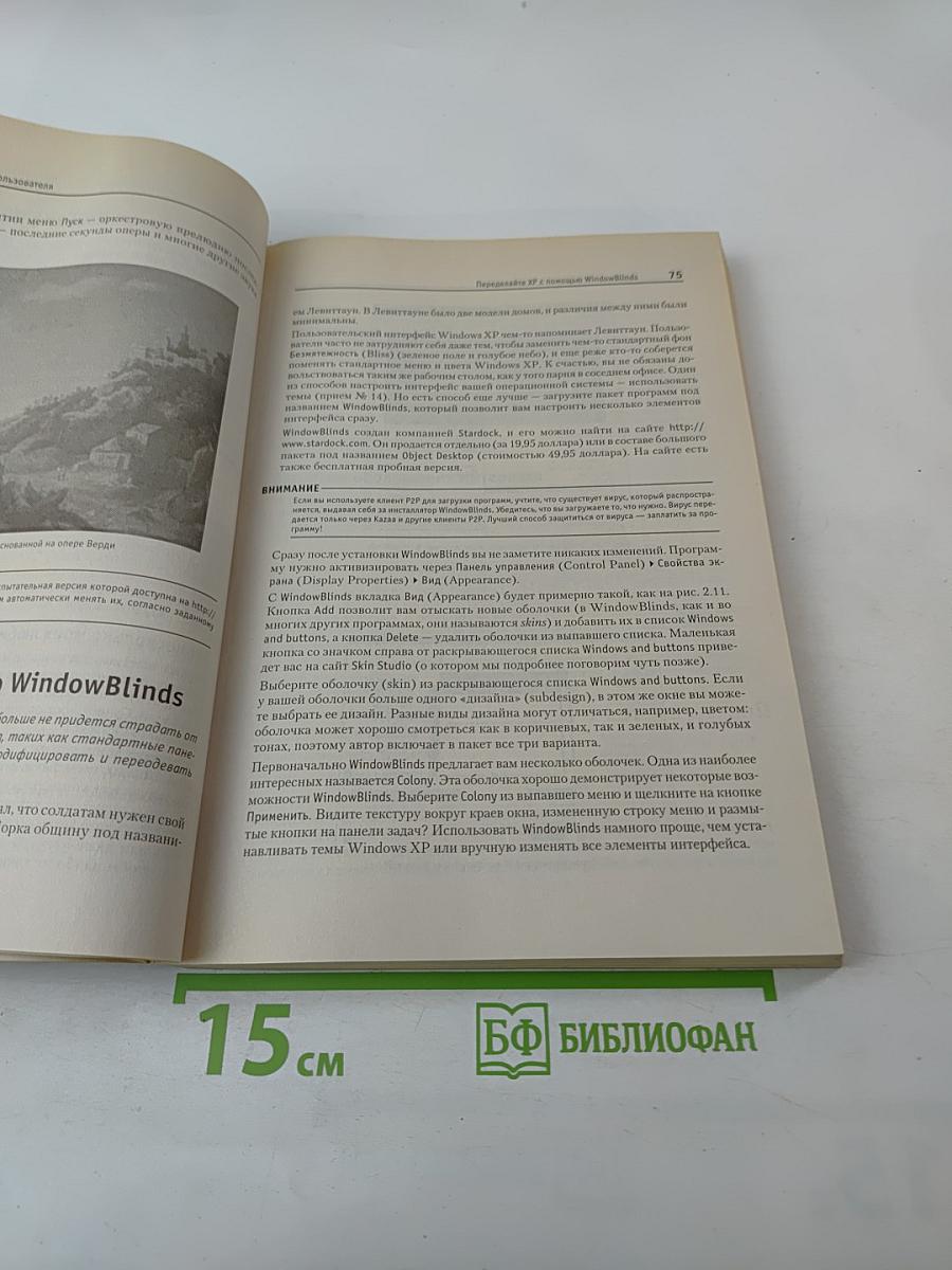 Windows xp трюки