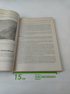 Windows xp трюки