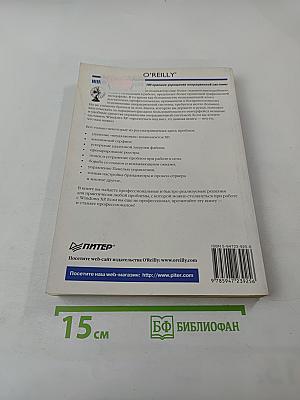 Windows xp трюки