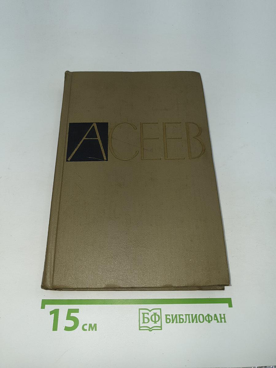 Собрание сочинений. Том 2. Стихотворения и поэмы 1927-1930