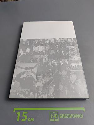 Большой сбор. Народное движение "300 лет Российскому Флоту"