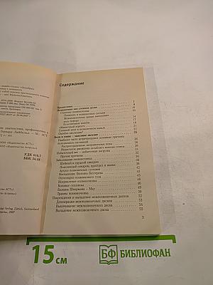 Позвоночник без боли: диагностика, профилактика и лечение