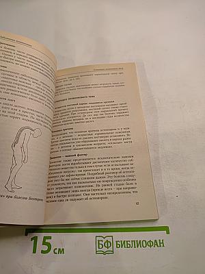 Позвоночник без боли: диагностика, профилактика и лечение