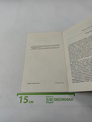 Сверхзадача