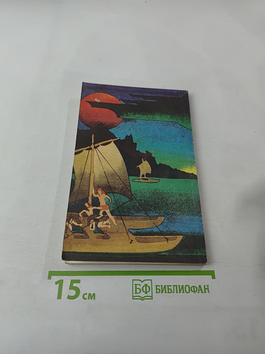 Сверхзадача