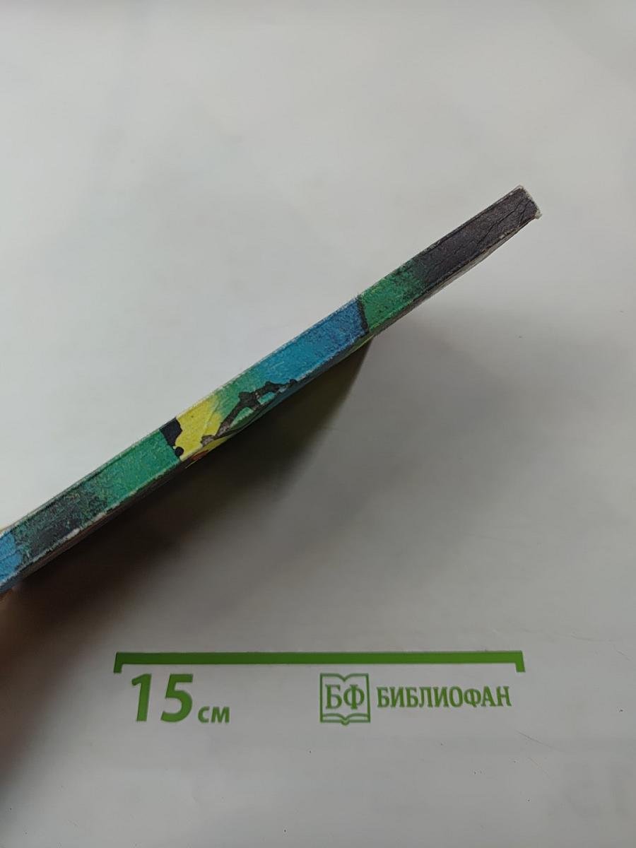 Сверхзадача