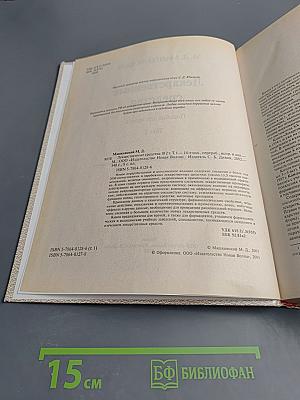 Лекарственные средства. Том 1