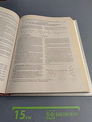 Лекарственные средства. Том 1