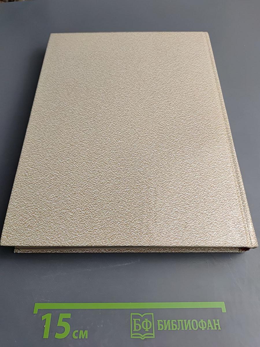 Лекарственные средства. Том 1