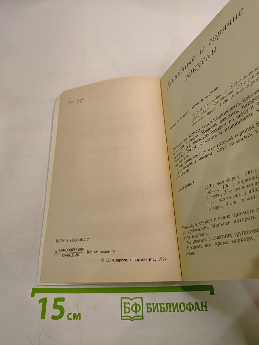 Простая кухня, вкусная еда