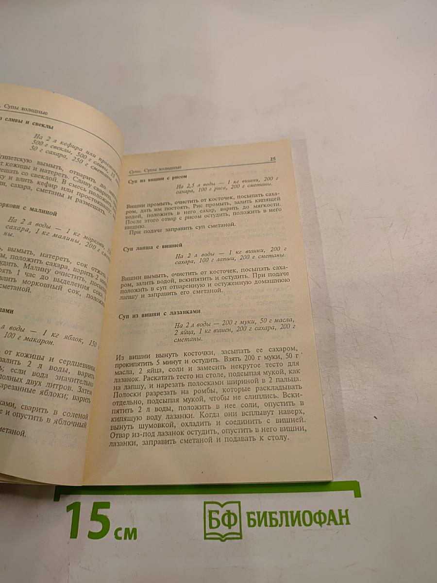 Простая кухня, вкусная еда