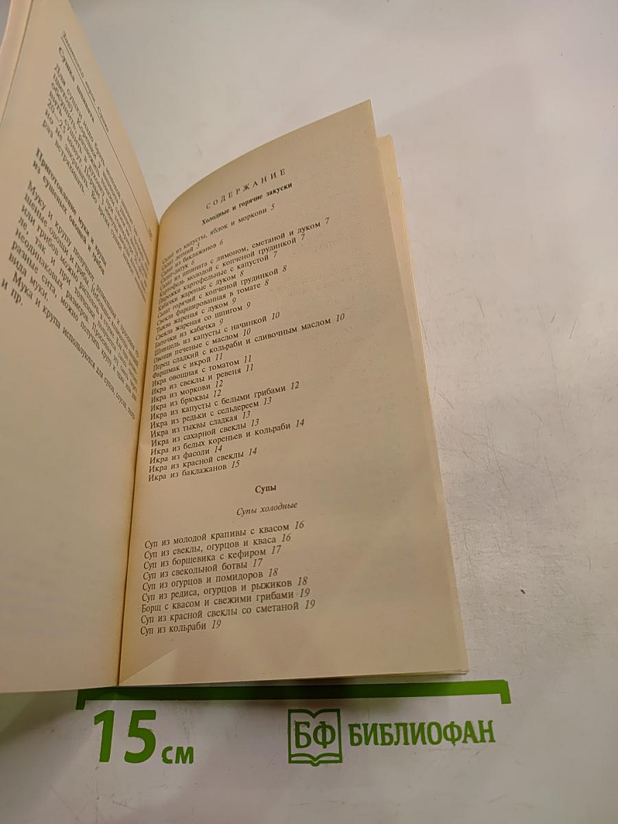 Простая кухня, вкусная еда