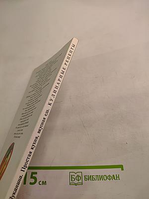 Простая кухня, вкусная еда