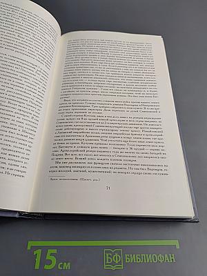 Певец во стане русских воинов