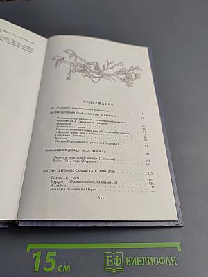 Певец во стане русских воинов