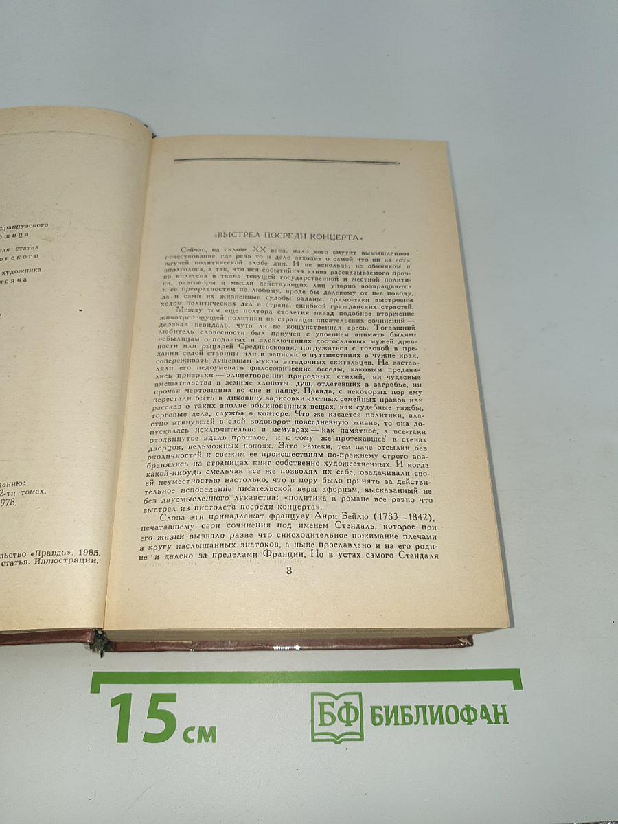 Люсьен Левен