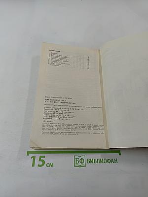 Жар холодных чисел и пафос бесстрастной логики