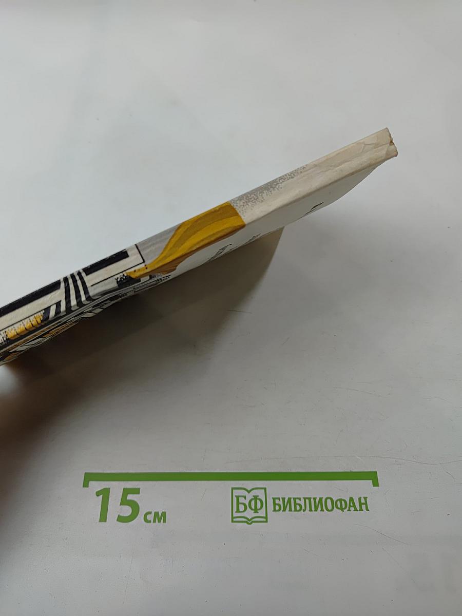 Жар холодных чисел и пафос бесстрастной логики