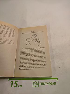 Меню для знаков Зодиака: готовим по гороскопу