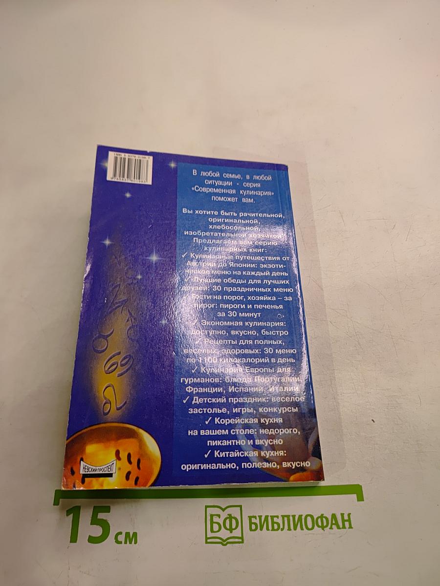 Меню для знаков Зодиака: готовим по гороскопу