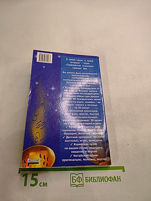 Меню для знаков Зодиака: готовим по гороскопу