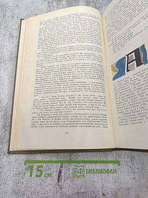 Американская трагедия. Часть вторая