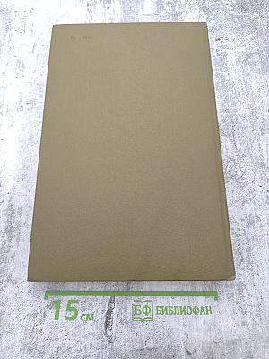 Американская трагедия. Часть вторая