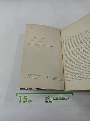 Первые уроки естественного воспитания, или Детство без болезней