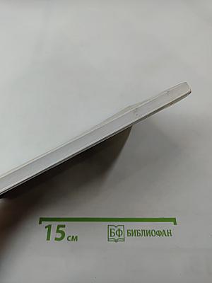 Первые уроки естественного воспитания, или Детство без болезней