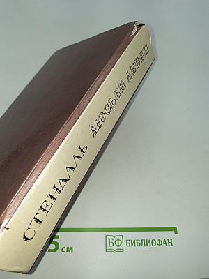 Люсьен Левен