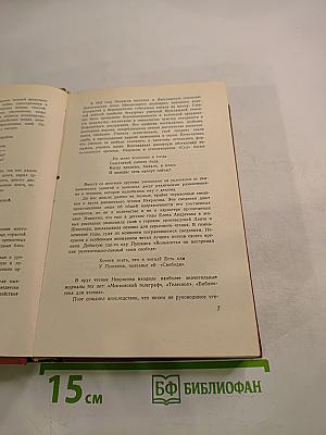 Избранные произведения. Стихотворения. Том 1