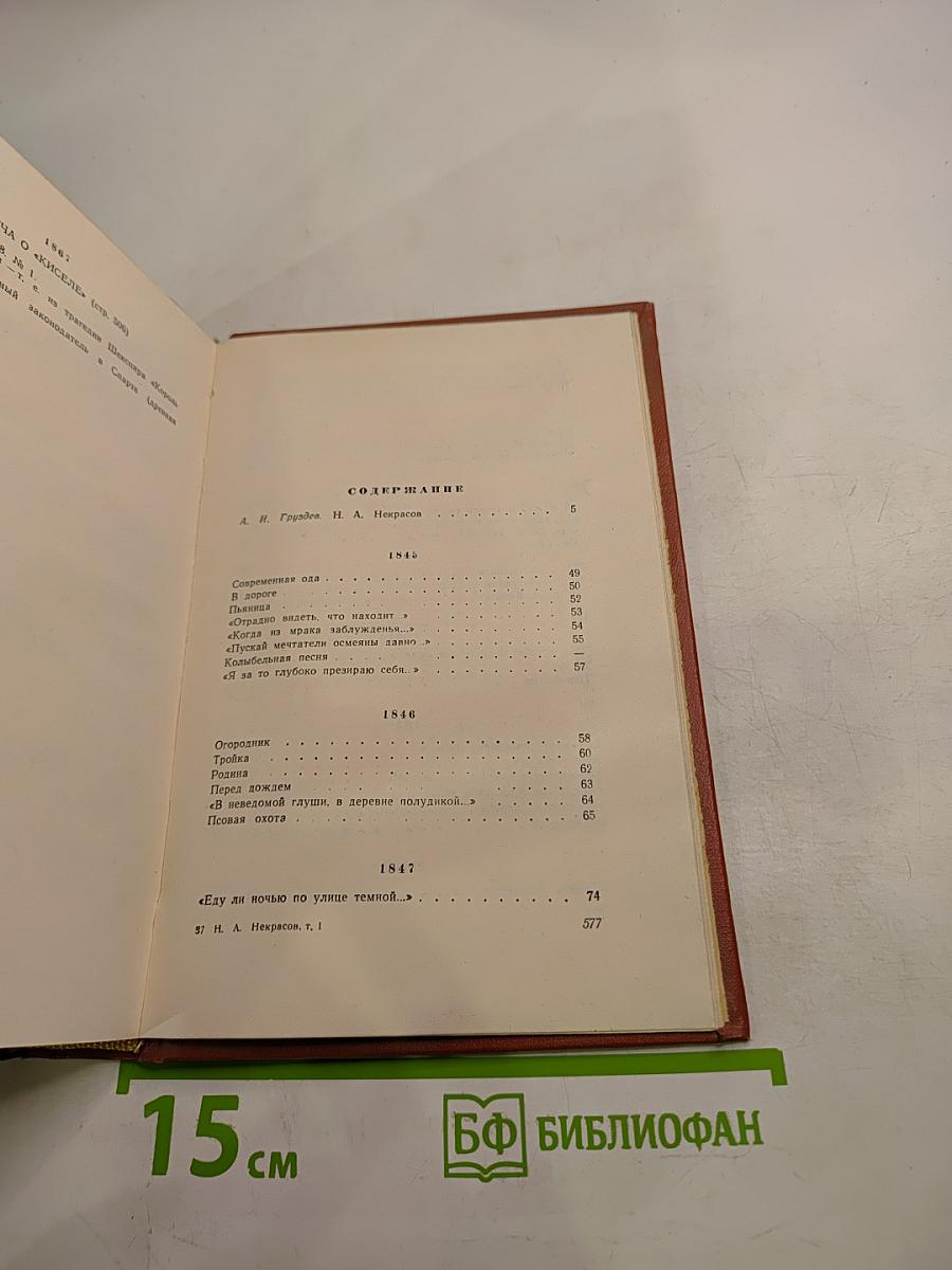 Избранные произведения. Стихотворения. Том 1