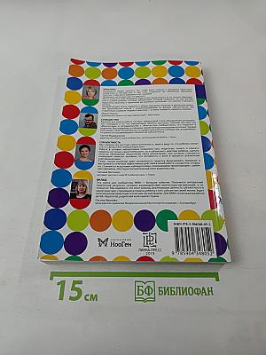 Практики субъектности в образовании