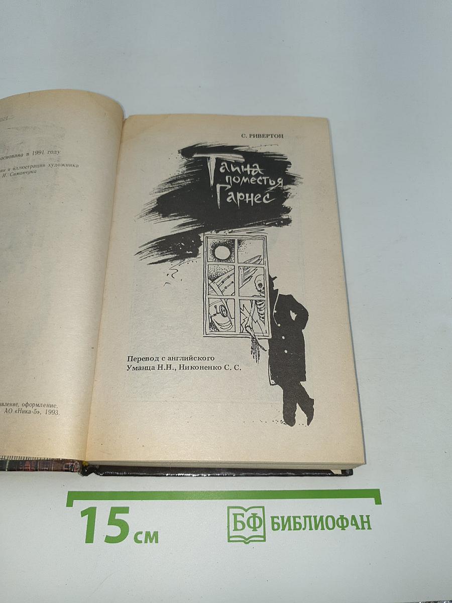 Призрачный убийца
