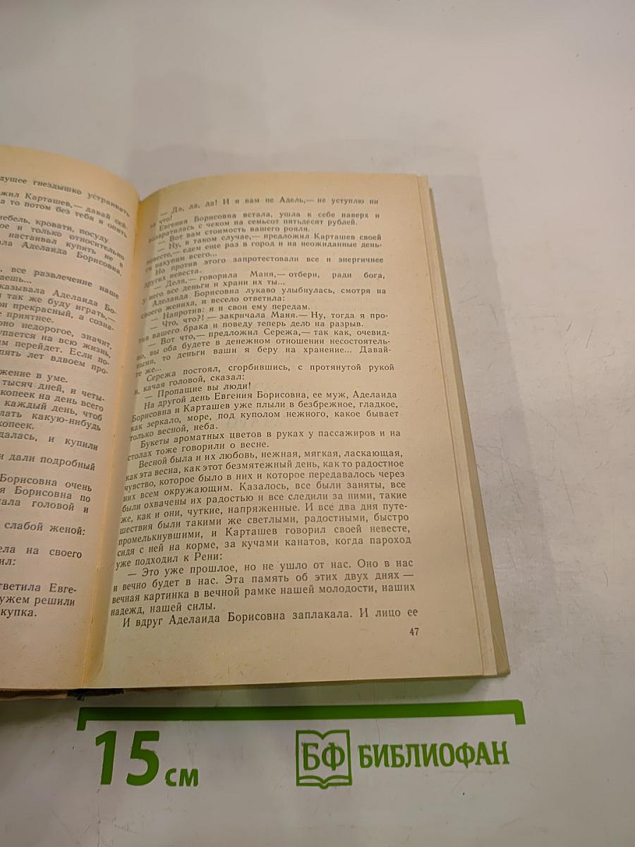 Рассказы Очерки Письма