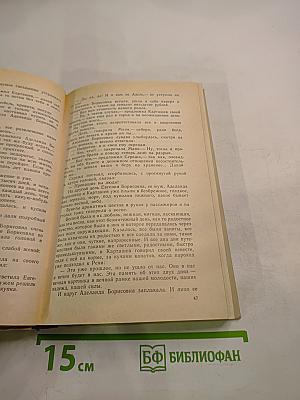 Рассказы Очерки Письма