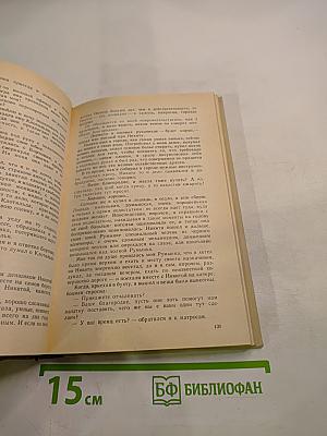 Рассказы Очерки Письма