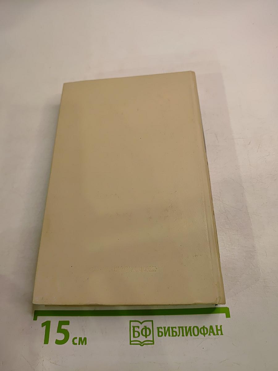 Рассказы Очерки Письма