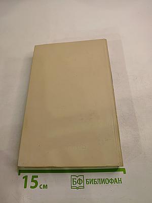 Рассказы Очерки Письма