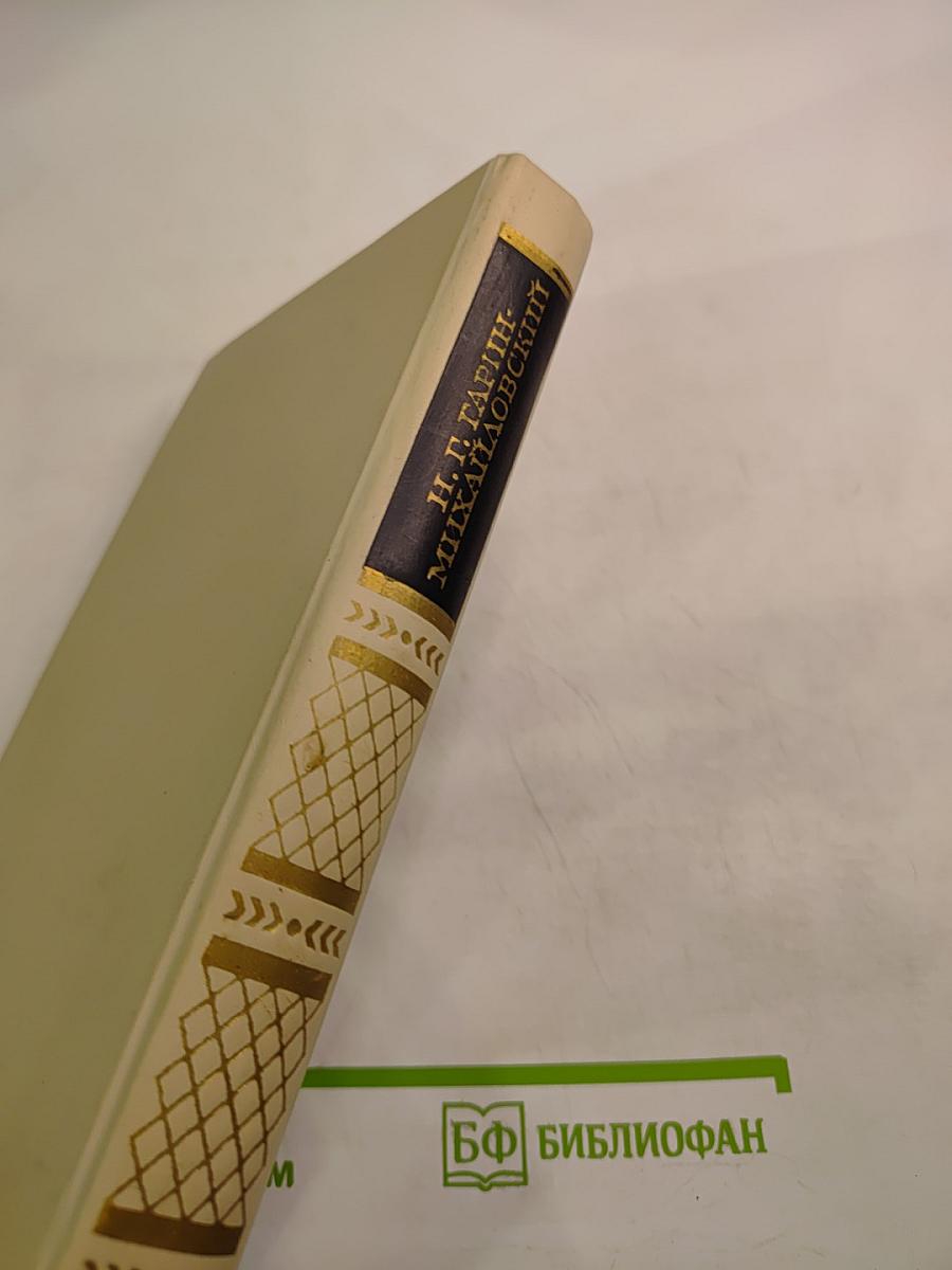 Рассказы Очерки Письма