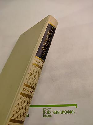 Рассказы Очерки Письма